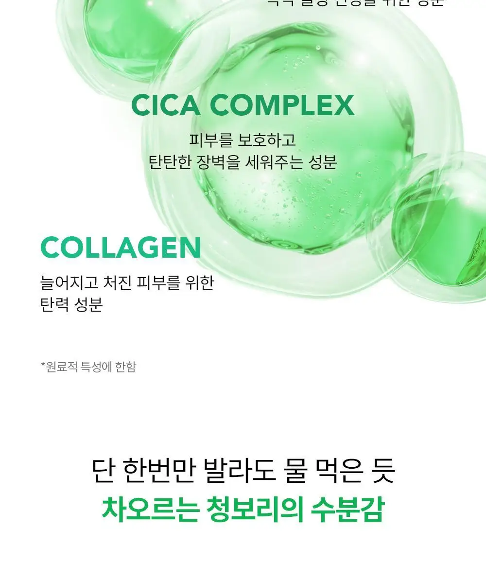[급속쿨링/열감진정]비건이펙트 청보리 알로에 랩핑 마스크팩80ml(+브러쉬증정) 상세페이지 8
